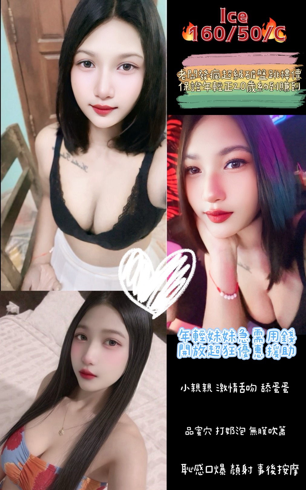 樹林定點茶 個工 小夢 35/38D